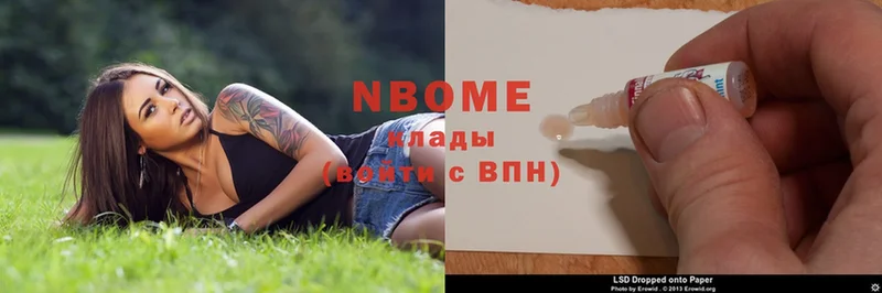 хочу наркоту  Пересвет  Марки N-bome 1,5мг 